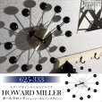 画像7: Howard Miller[ ハワードミラー] 625-333　正規品