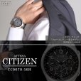 画像14: CITIZEN[シチズン]ATTESA[アテッサ] CC9070-56H エコ・ドライブGPS衛星電波時計　メンズ　正規品