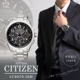 画像13: CITIZEN[シチズン]ATTESA[アテッサ] CC9070-56H エコ・ドライブGPS衛星電波時計　メンズ　正規品