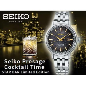 画像5: SEIKO[セイコー]　PRESAGE[プレザージュ] Cocktail Time　SRRW003　STAR BAR 限定モデル 世界限定：6,000本（うち国内：300本） メカニカル  レディス  メタルバンド　正規品