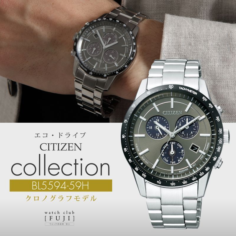 ふるさと納税 シチズンコレクション腕時計 BL5594-59E CITIZEN ビジネス ギフト 山梨県富士吉田市 プレゼント ファッション