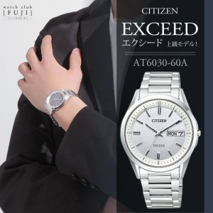 CITIZEN[シチズン]EXCEED[エクシード] AT6030-60A エコ・ドライブ電波時計 正規品 | WatchClubfuzi  (ウォッチ倶楽部 富士)