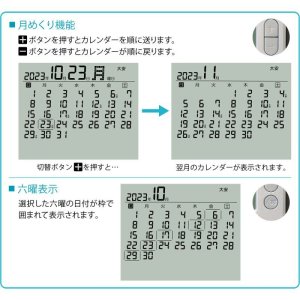 画像3: SEIKO[ セイコー] クロック　デジタル電波クロック  マンスリーカレンダー機能搭載　SQ450B　正規品 (3)